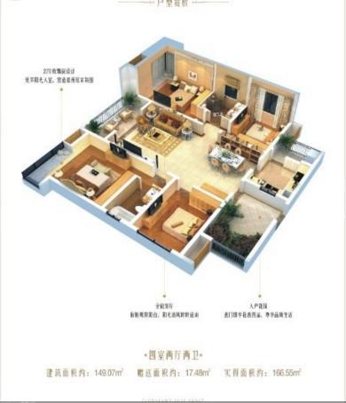 鹭湖宫11区鸯湖户型图