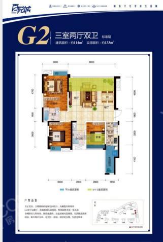 百悦天鹅湖户型图