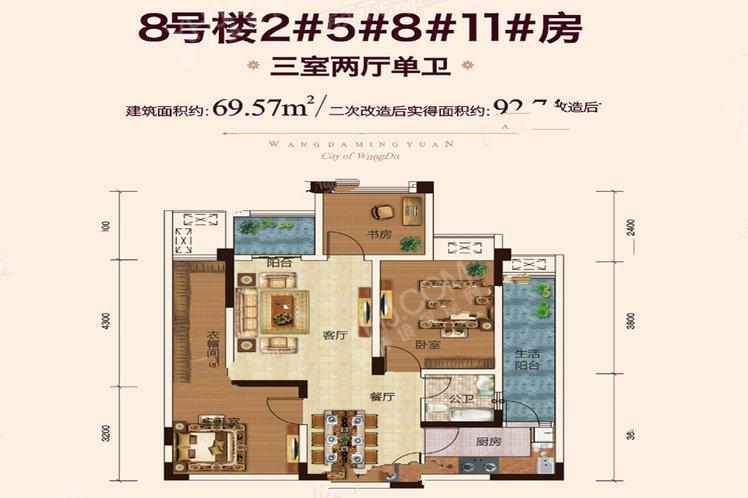 旺达铭苑户型图