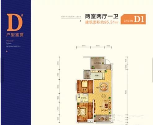 湾田·和悦家园户型图