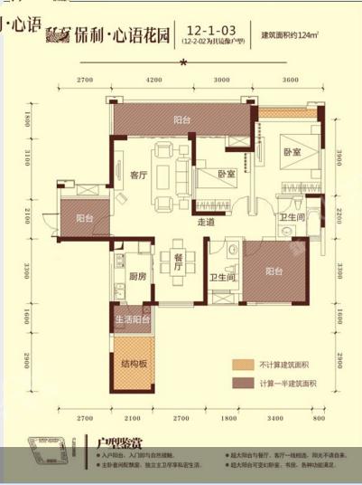 保利星座户型图