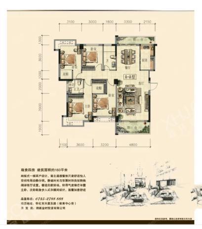 金时花园户型图