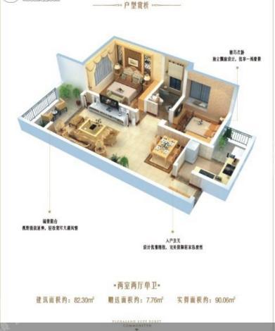 鹭湖宫11区鸯湖户型图