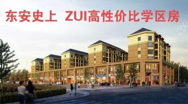 新瑞•舜德佳苑