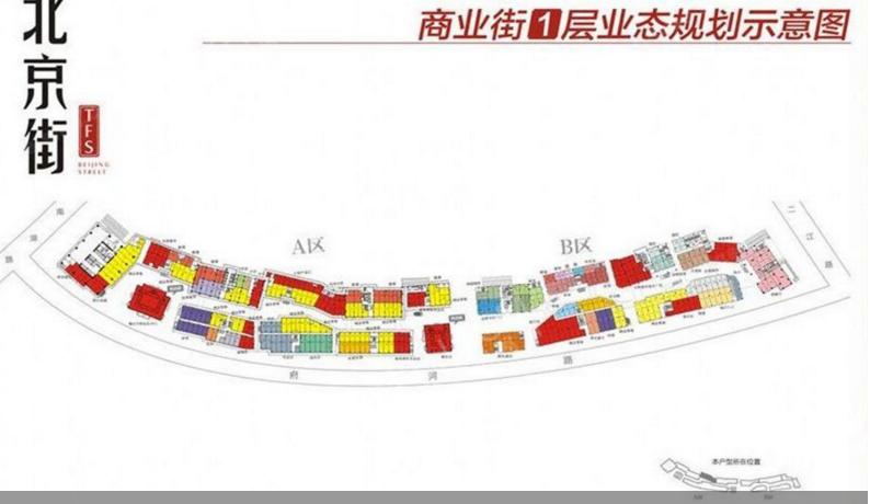 北京街户型图