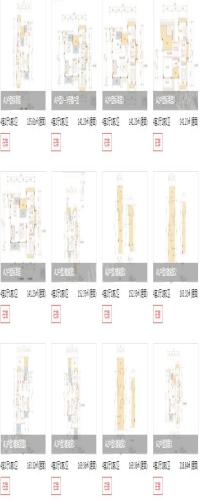 贵阳中航城户型图