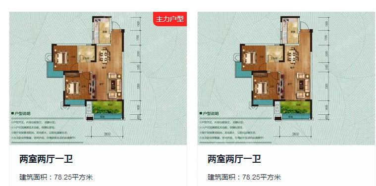 清镇中央公园户型图