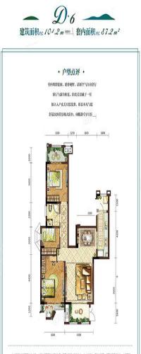 俊峰香格里拉户型图