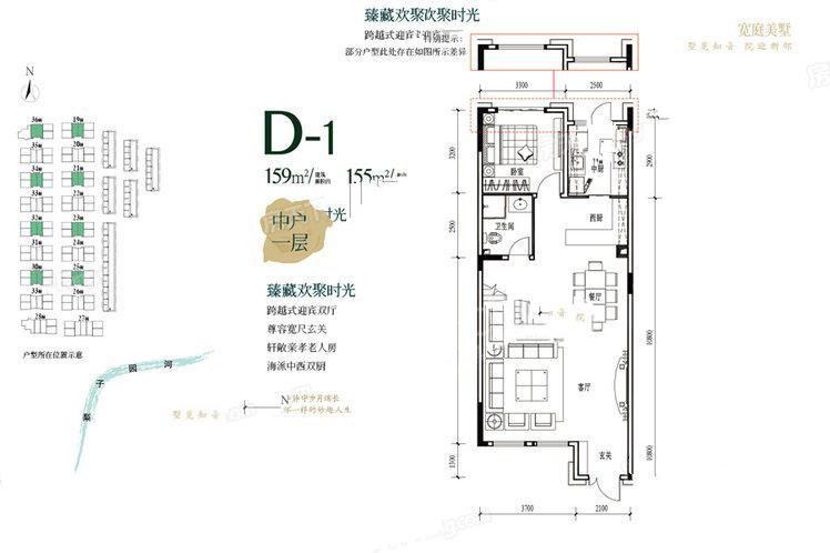 中交漫山户型图