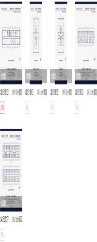 喀斯特公园户型图