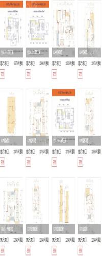 贵阳中航城户型图