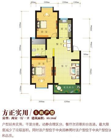 精诚名邸户型图