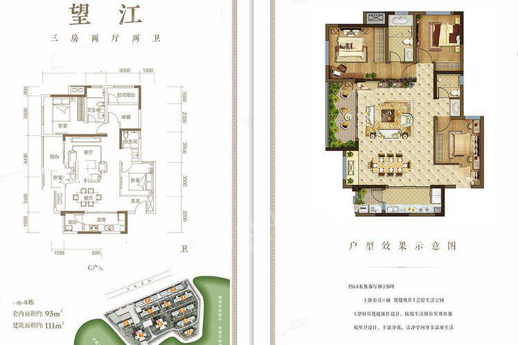 华润·澜山望户型图