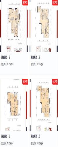 绿地伊顿公馆别墅户型图
