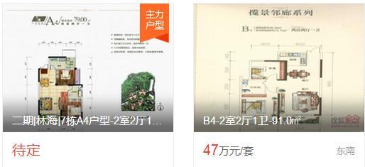 元琦林居户型图