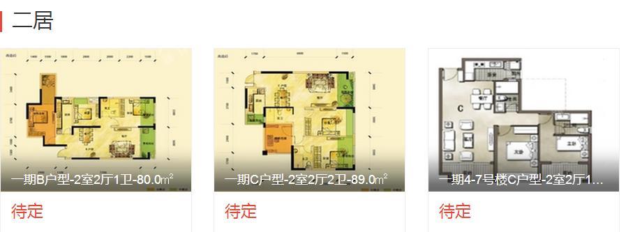 滨湖俊园户型图