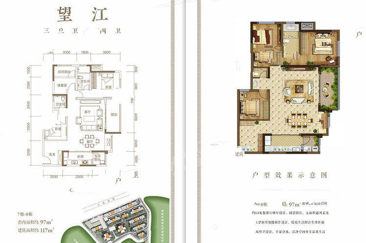 华润·澜山望户型图