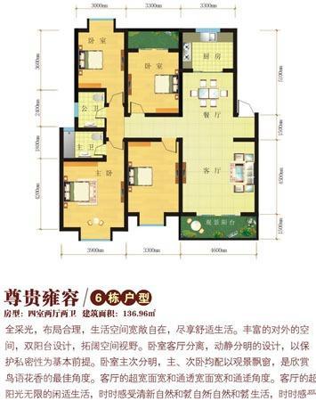 精诚名邸户型图
