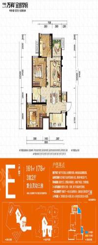 万科金御学府户型图