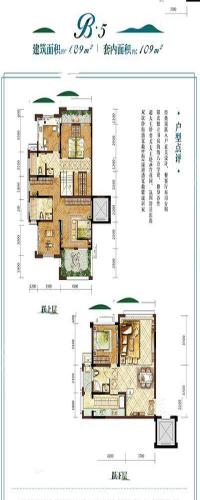 俊峰香格里拉户型图