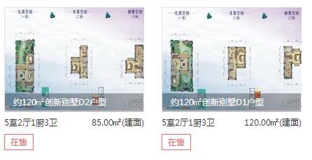 贵阳中航城户型图