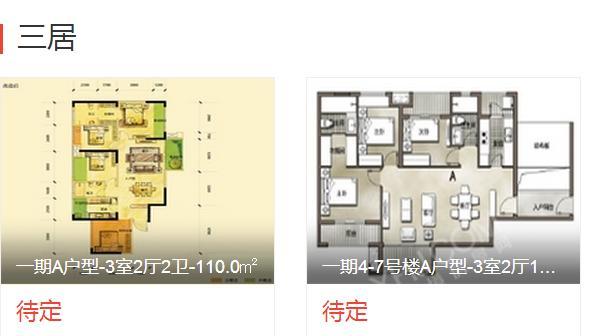 滨湖俊园户型图