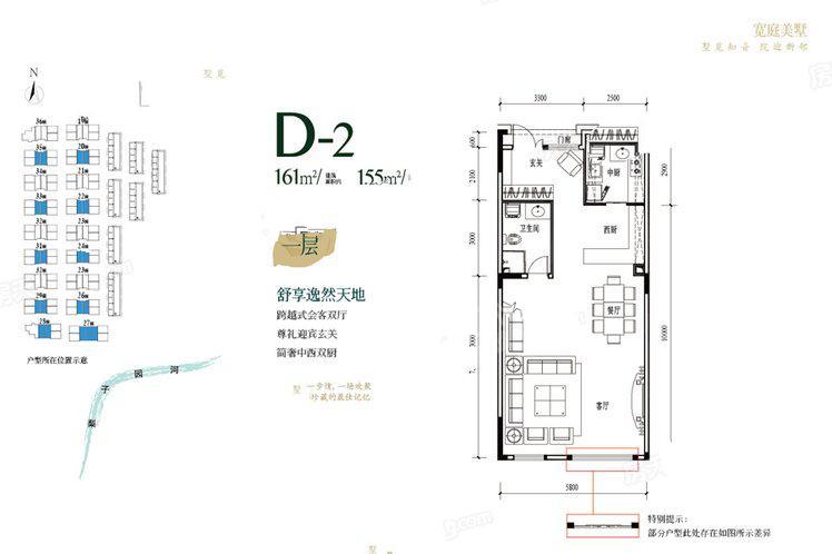 中交漫山户型图