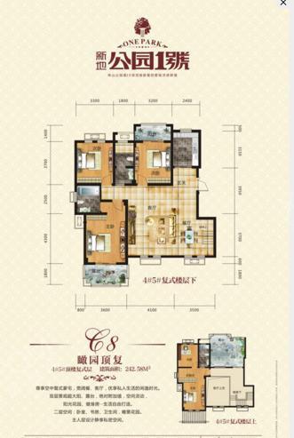 新地公园1号户型图