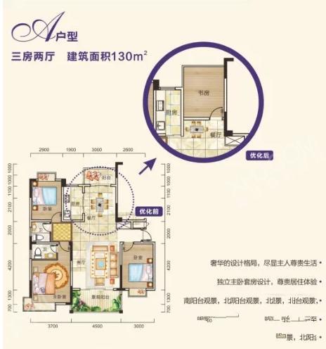 九龙环球商业广场二期户型图