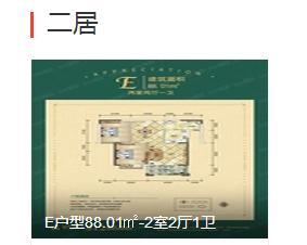 雅典君交花园户型图