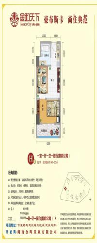 金和天下户型图