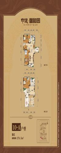 中建馨和园户型图