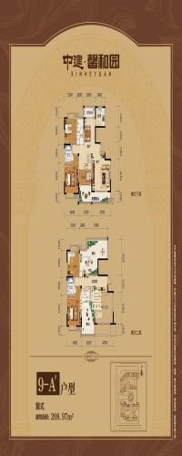 中建馨和园户型图
