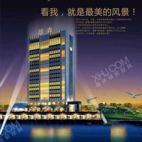 资兴 雄森·豪廷