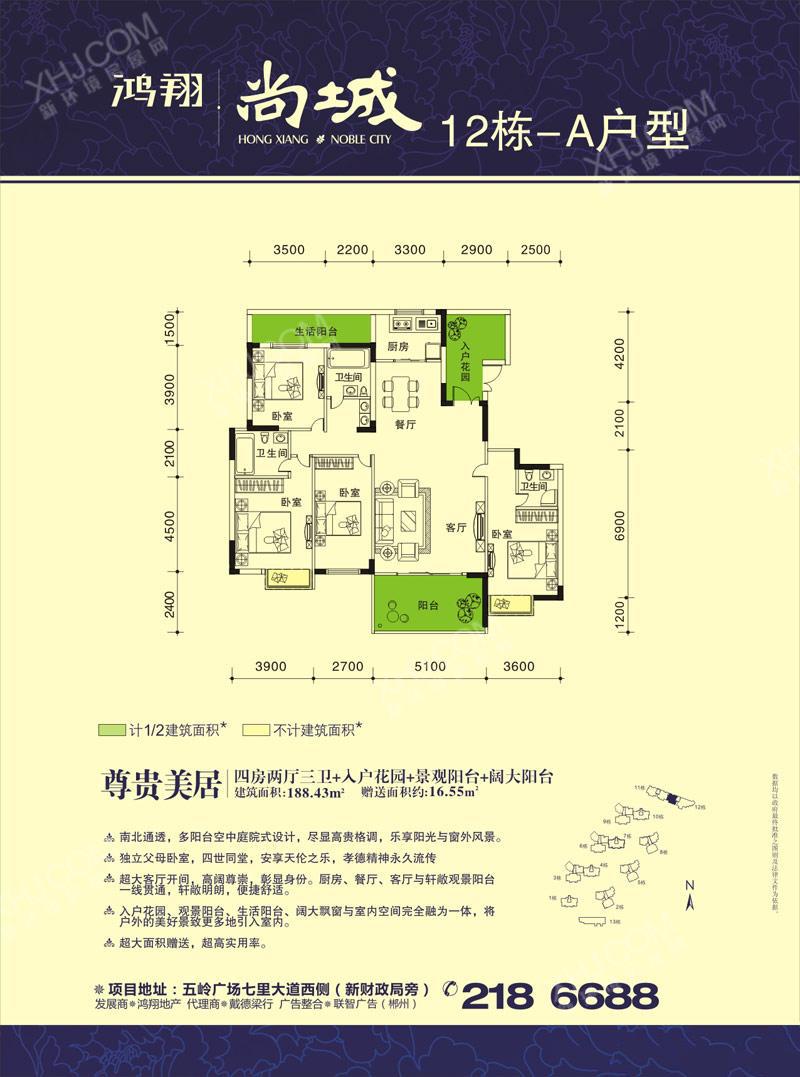 鸿翔尚城户型图