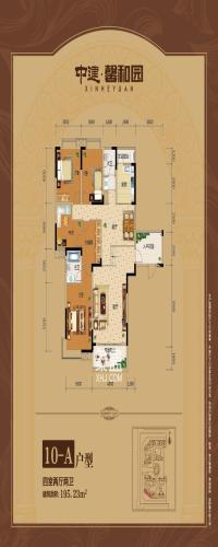 中建馨和园户型图