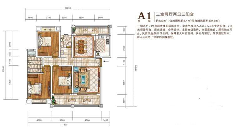 富新国际豪城户型图