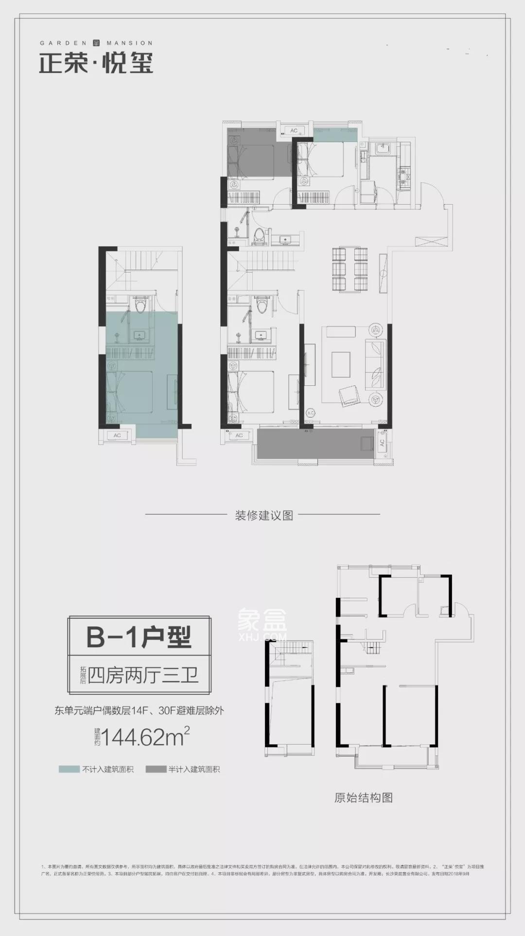 正荣悦玺户型图