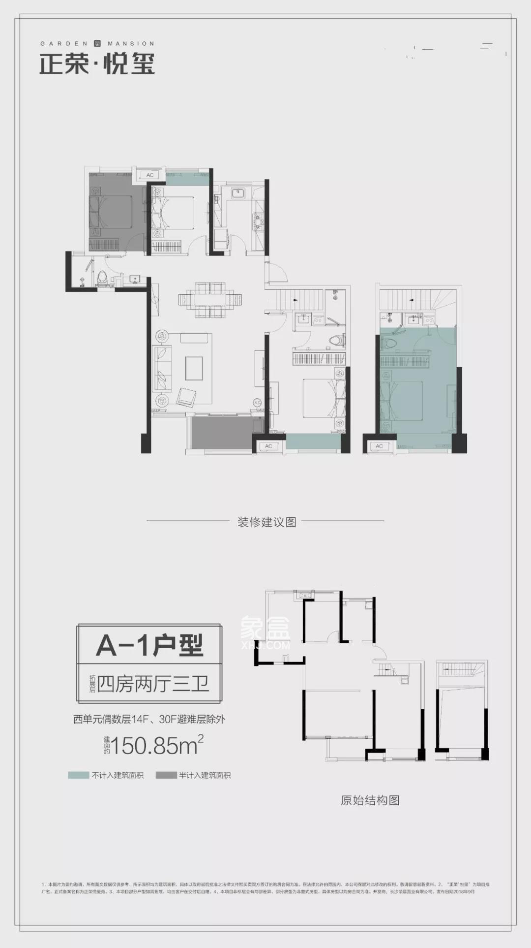 正荣悦玺户型图