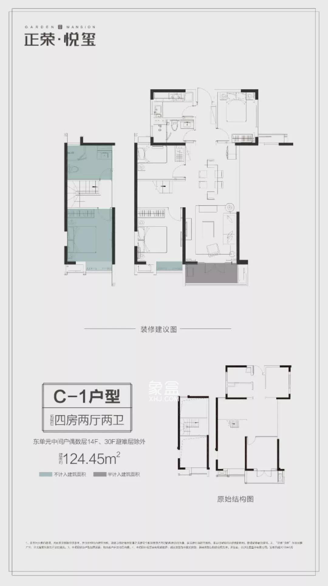 正荣悦玺户型图