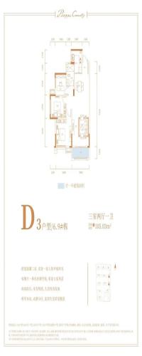 鑫远翡丽郡户型图