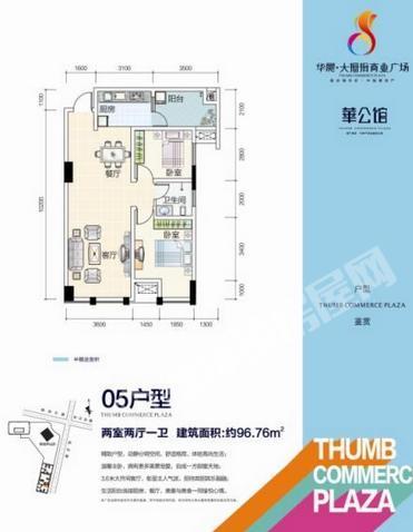 华晨大拇指商业广场户型图