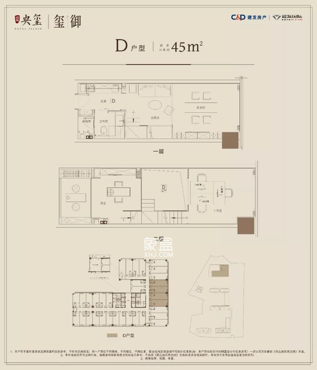 建发央玺户型图