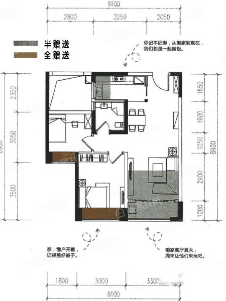 世邦佰亚·燕都户型图