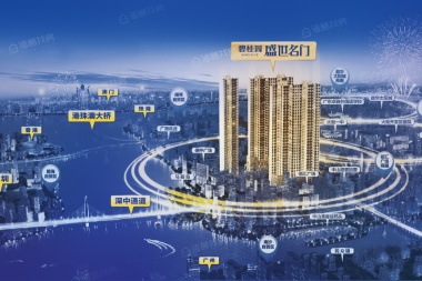 碧桂园·盛世名门