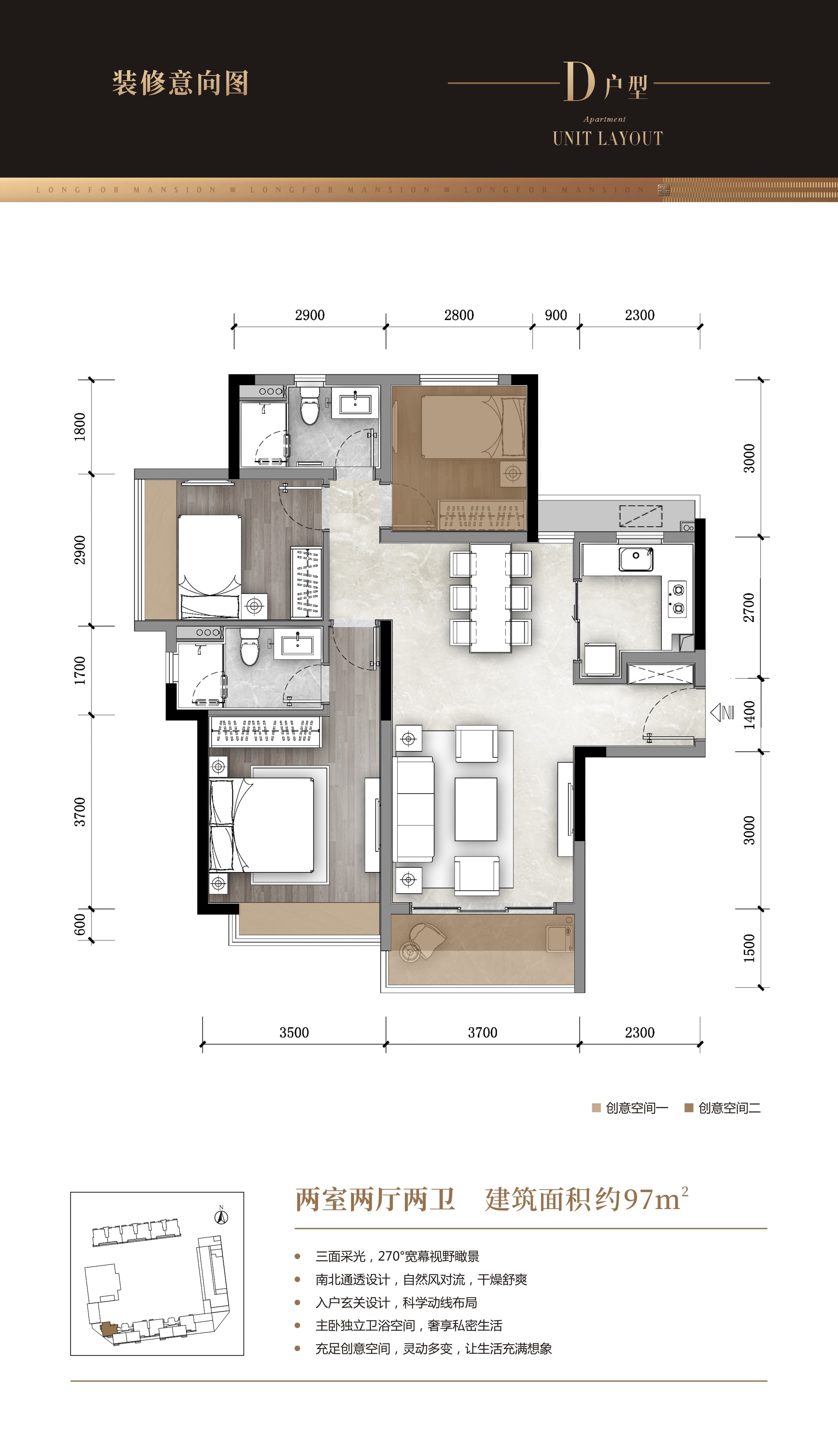 龙湖·天鉅户型图