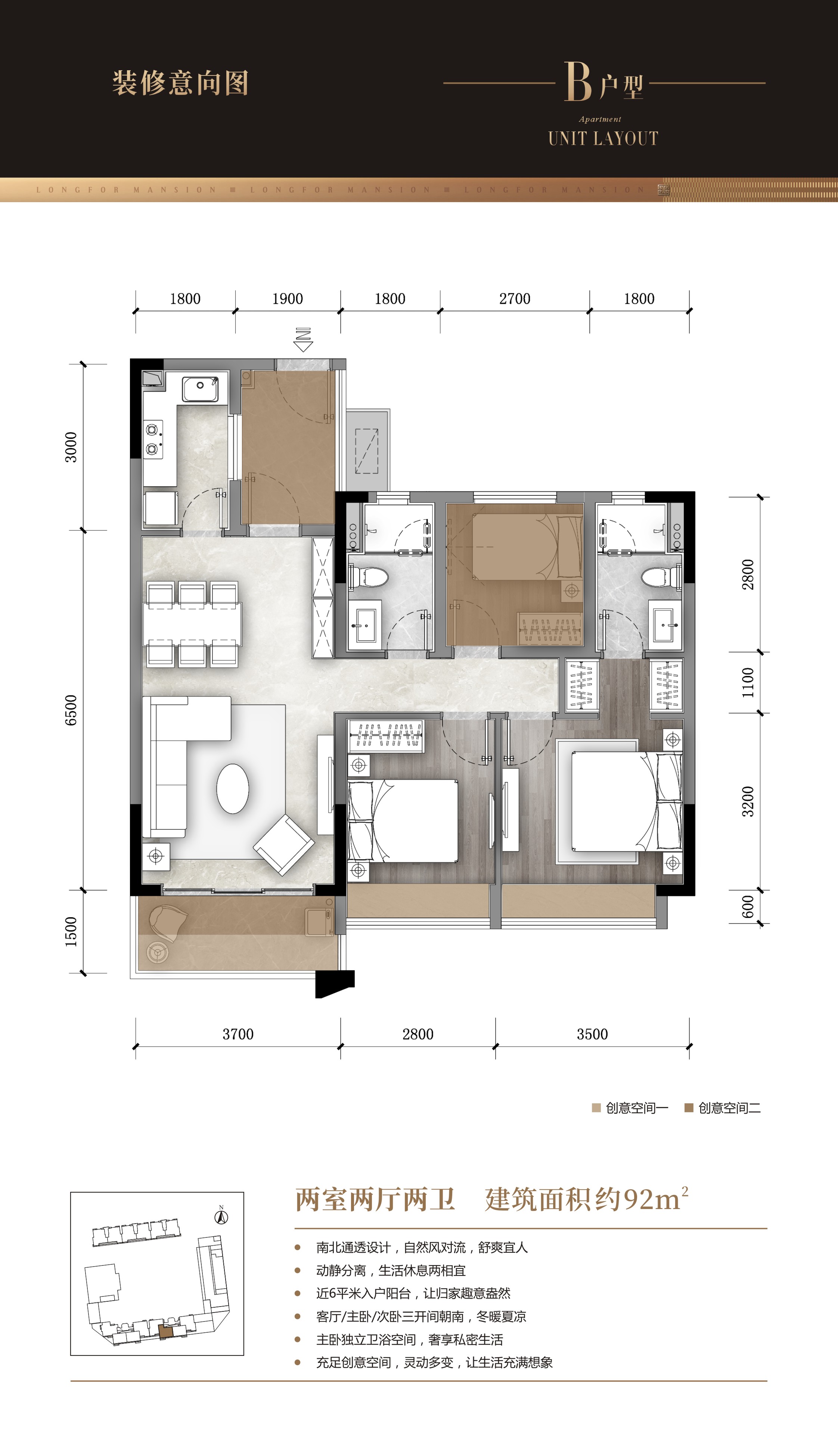 龙湖·天鉅户型图