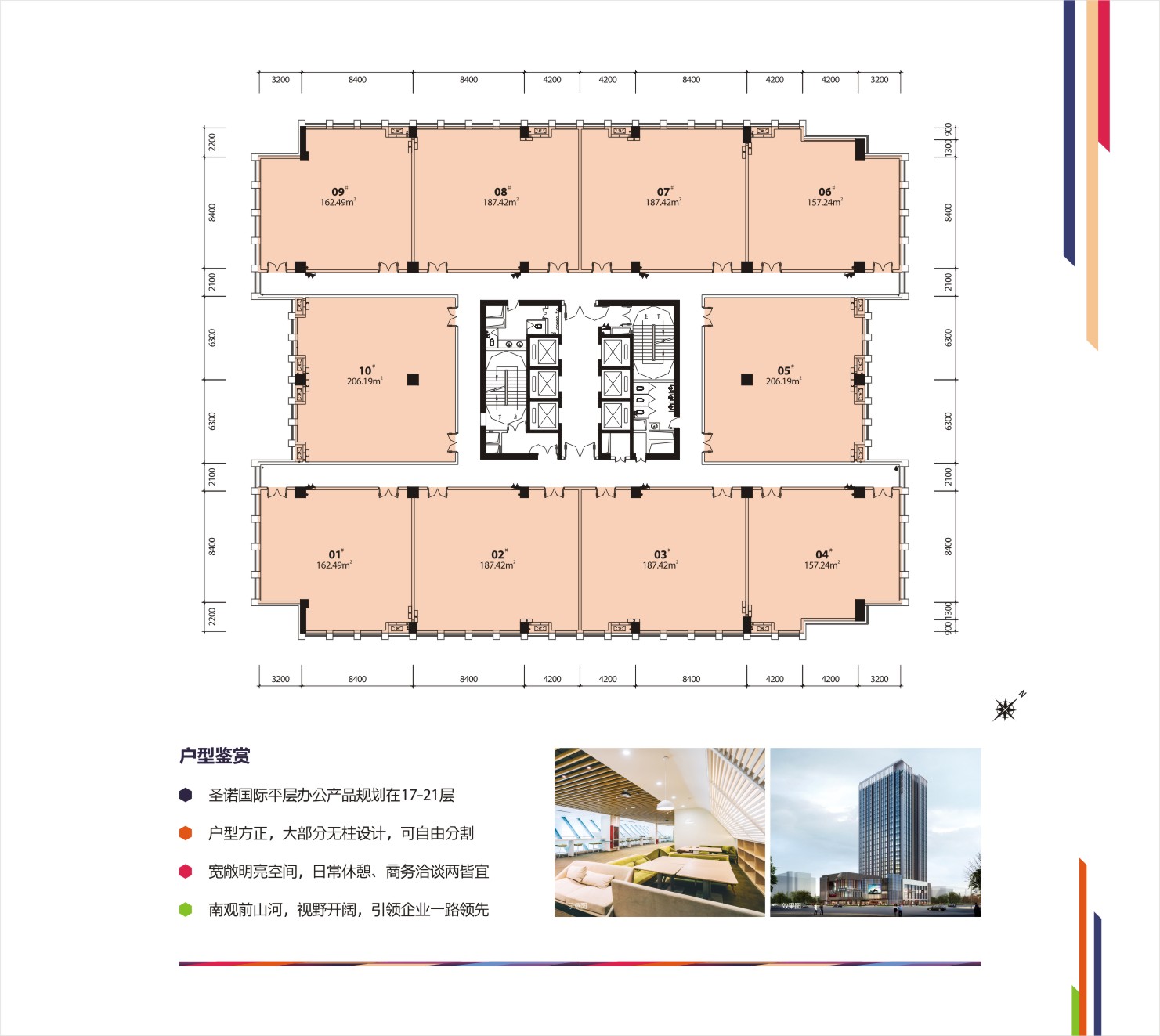 圣诺国际户型图