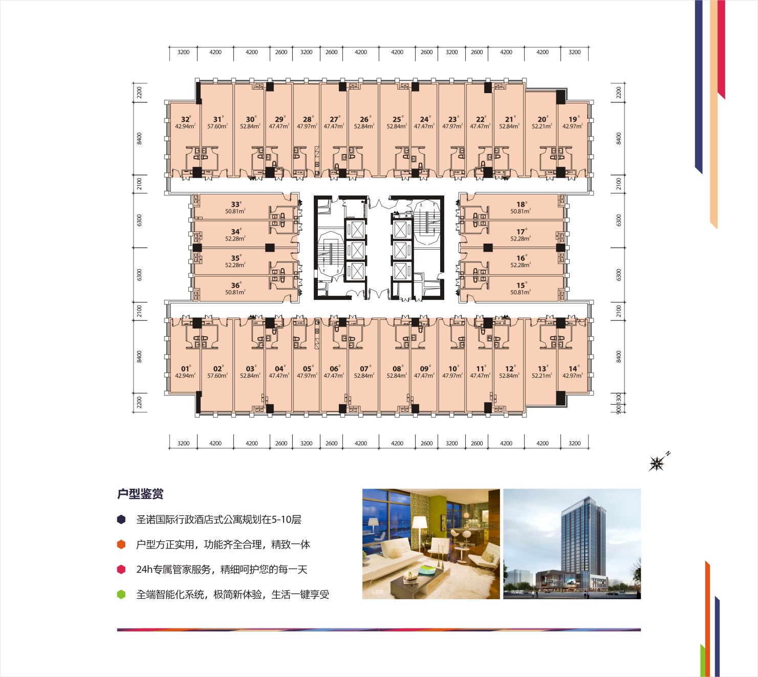 圣诺国际户型图