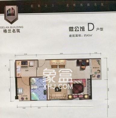 格兰名筑户型图